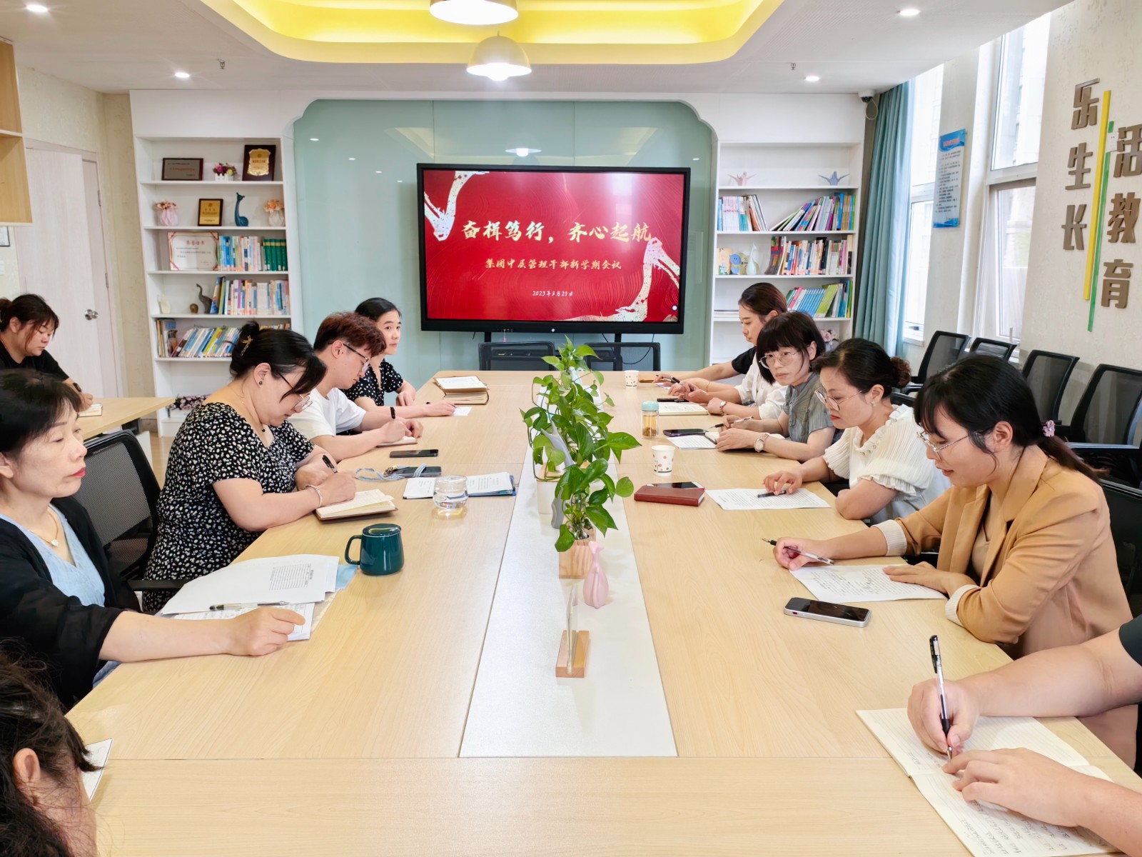 奋楫笃行，齐心起航——龙幼集团中层管理干部新学期工作会议