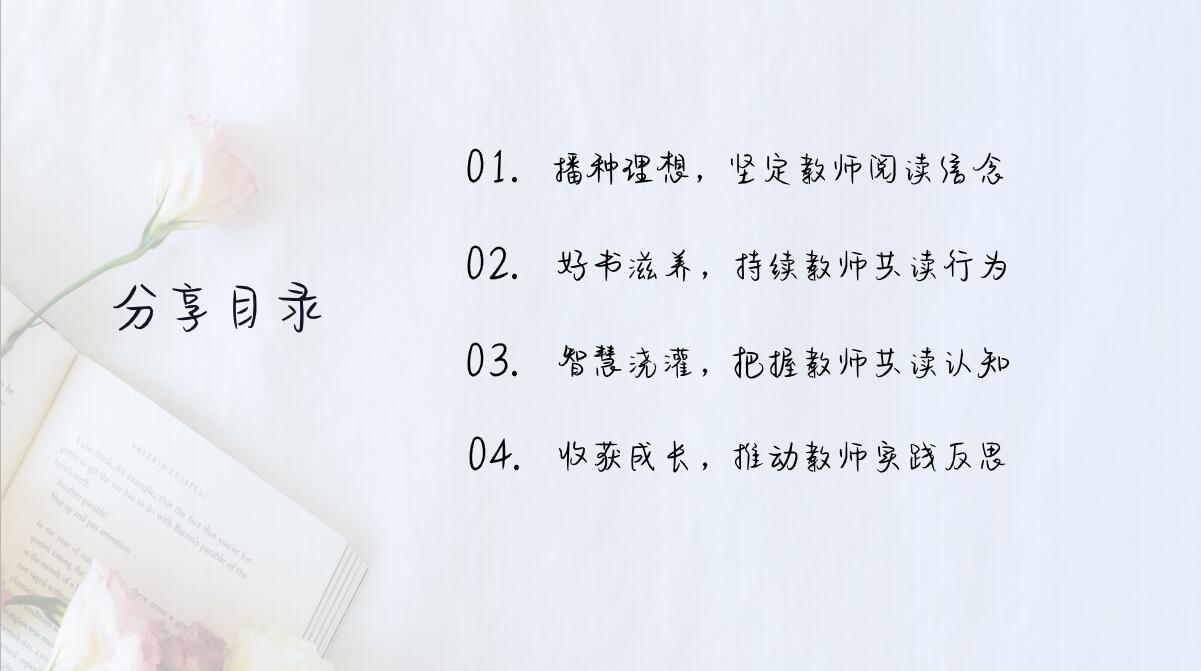 王智伟发言稿2.jpg