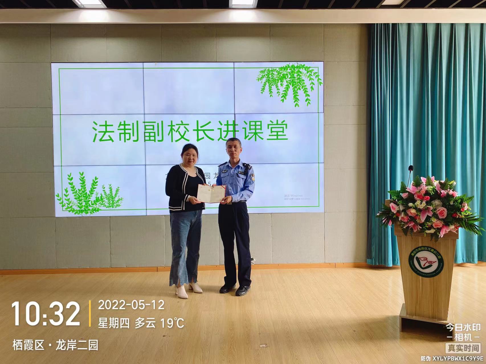【乐活龙幼•安全第一】法治进校园，安全筑童心 ——龙潭幼儿园龙岸二园开展法治副校长进校园活动