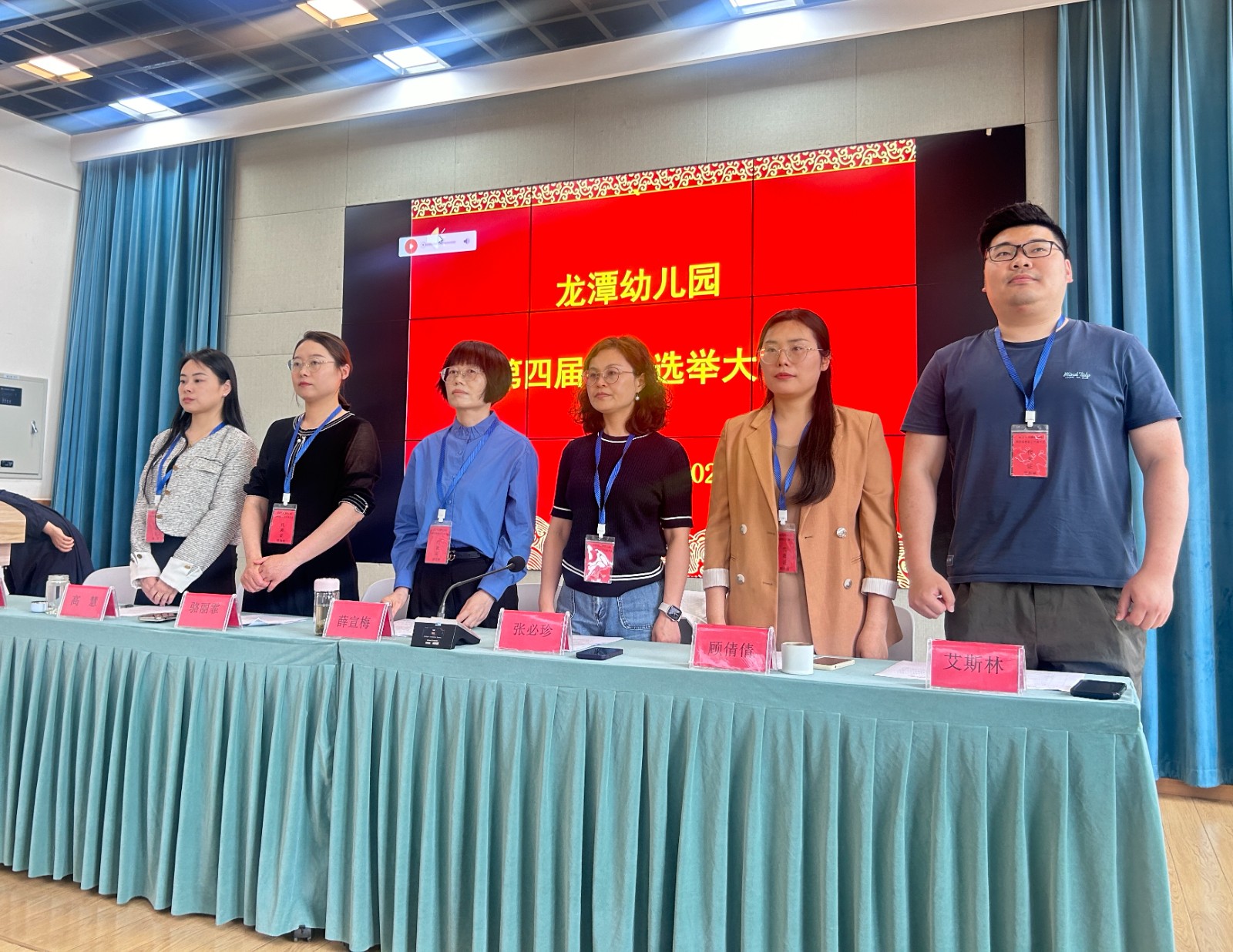 【乐活龙幼 工会活动】凝心齐奋进 笃行向未来——记龙潭幼儿园“第四届工会换届选举大会”和“第一次教职工代表大会暨工会会员代表大会”