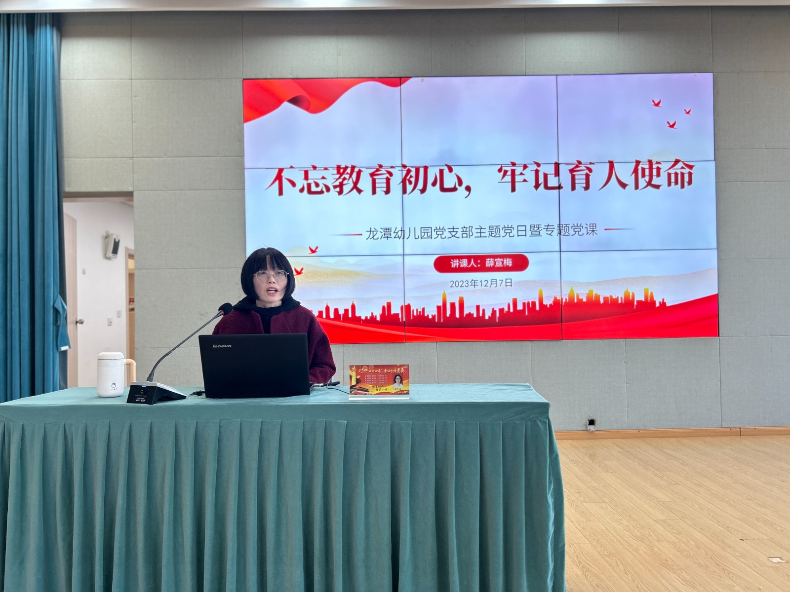 【乐活龙幼•党团共建】不忘教育初心，牢记育人使命 ——记龙潭幼儿园党支部主题党日暨专题党课