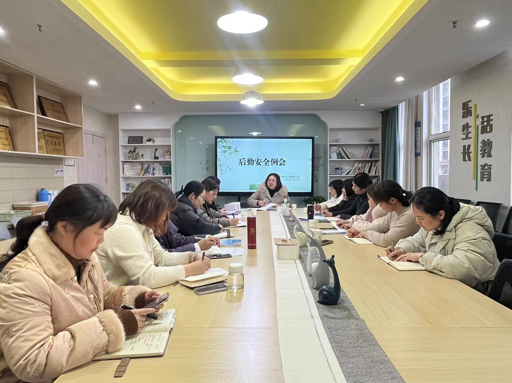 【乐活龙幼·安全第一】后勤保障，用爱护航——龙潭幼儿园后勤部门工作会议