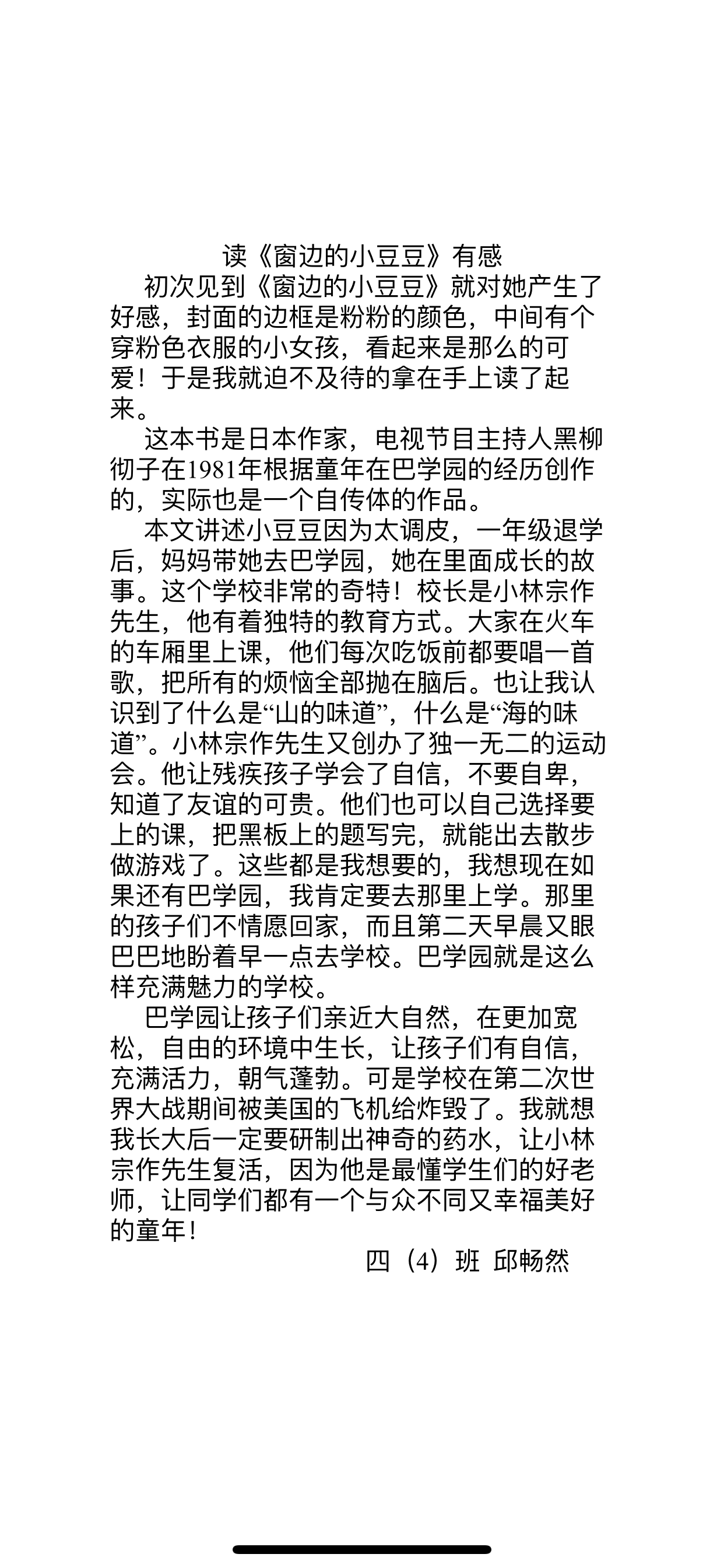 沐浴书香，徜徉书海_html_m210ff1f8.png