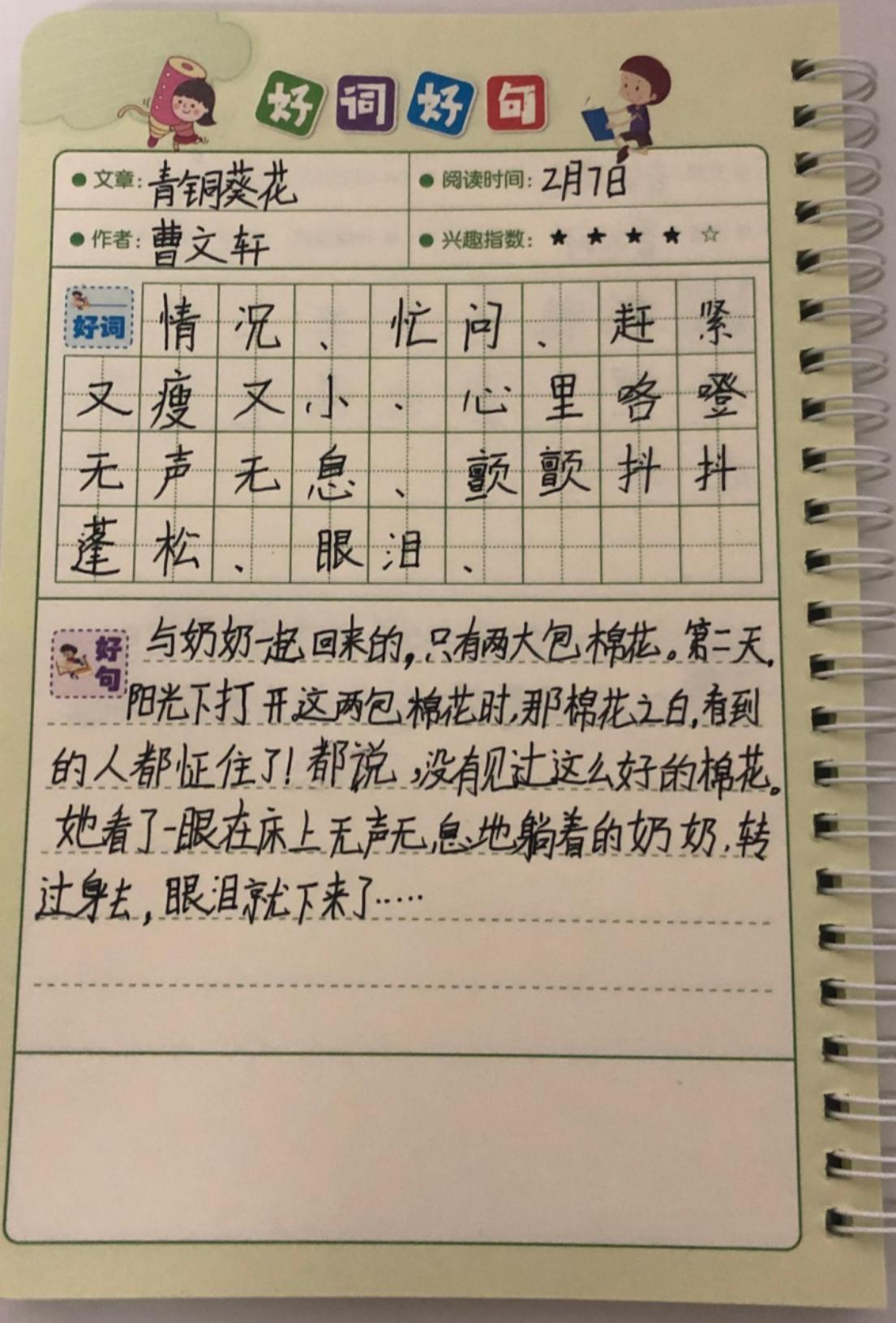 读书笔记报道_html_35ffb3e1.jpg