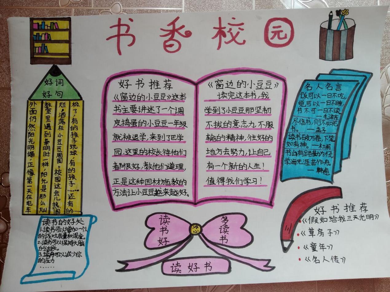 你读书的样子最美 ——南湾营小学五（2）班读书活动报道_html_798e959a.jpg
