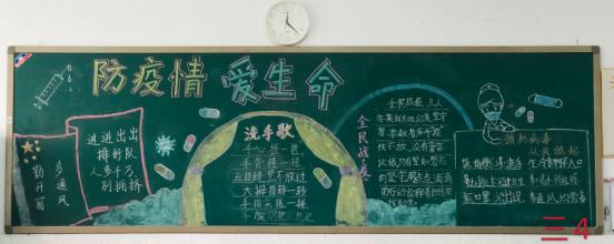 开学防疫，你我有责_html_34c1f0cb.jpg