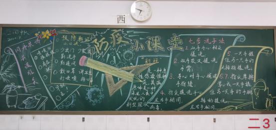 开学防疫，你我有责_html_77769563.jpg