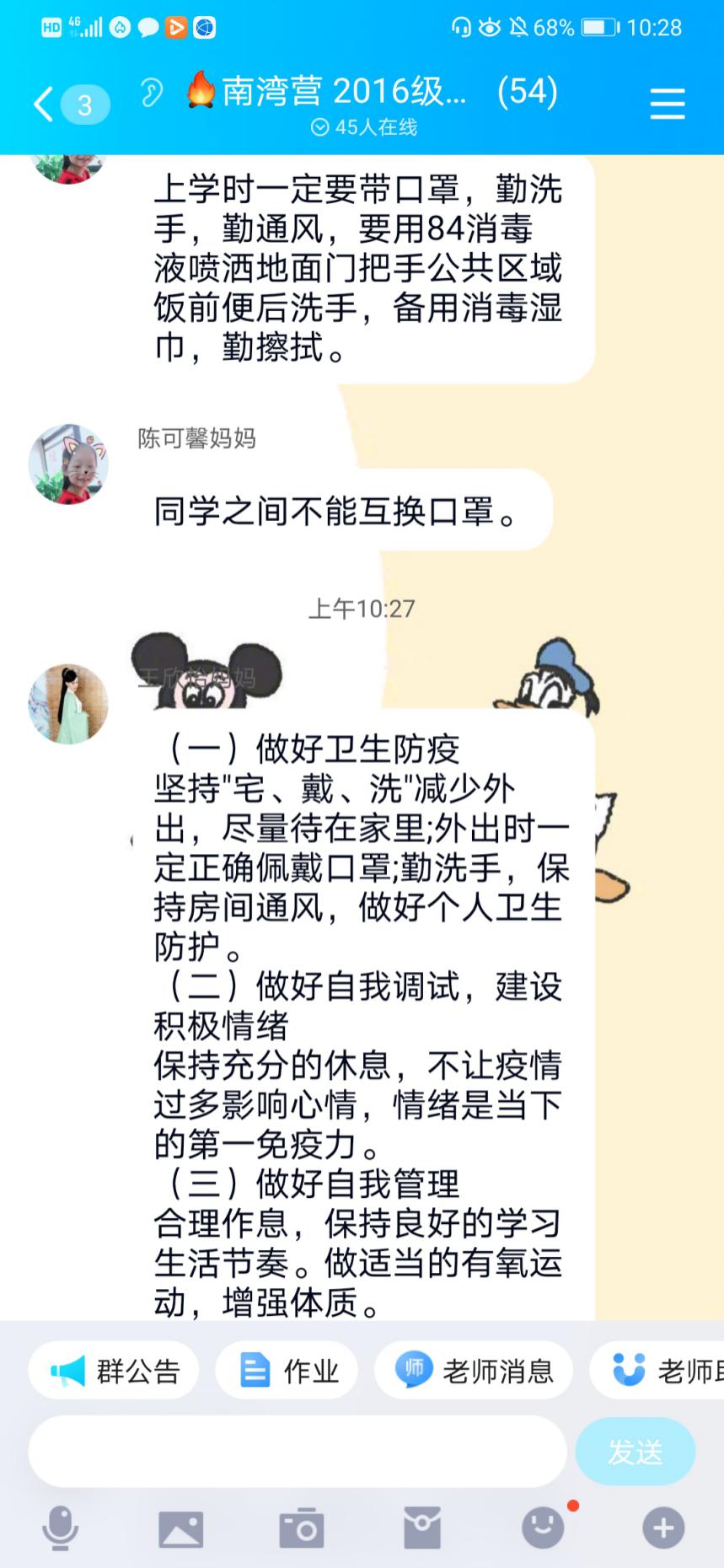 队会课报道_html_m43b9059f.jpg