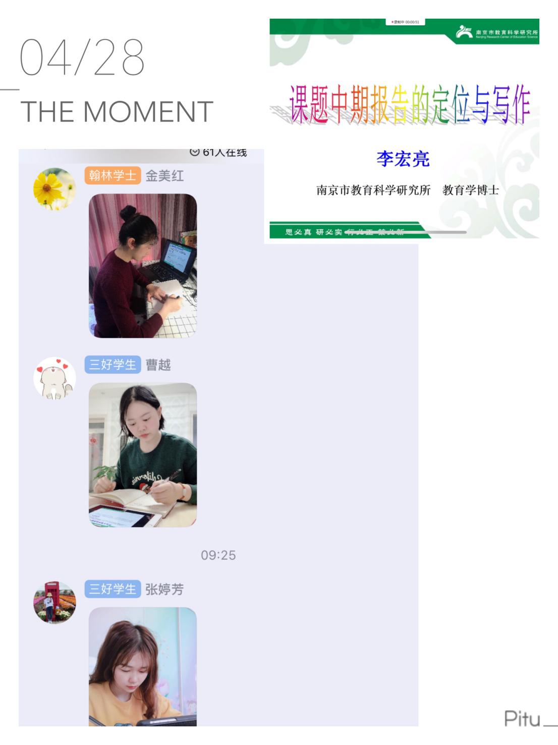 区教科研在线大讲坛第三讲20.4.28_html_7411ea0a.jpg