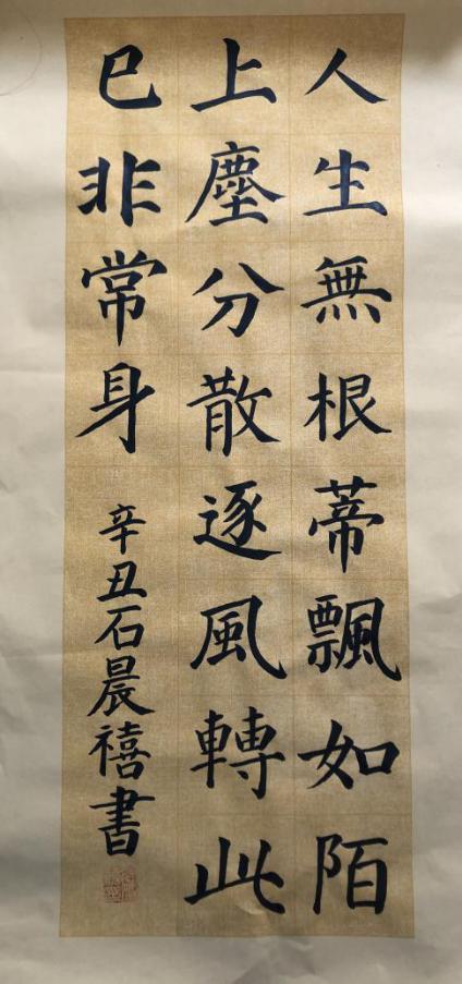 20210308青年教师书法作品评选活动报道_html_33f99a92.jpg
