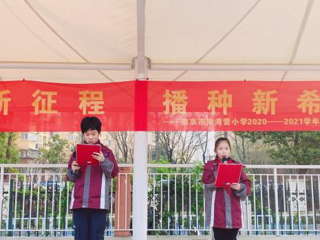 20210315六4中队升旗仪式报道_html_55d33044.jpg