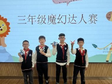 20230606第九届魔幻数学节15报道_html_d1e5c4.jpg
