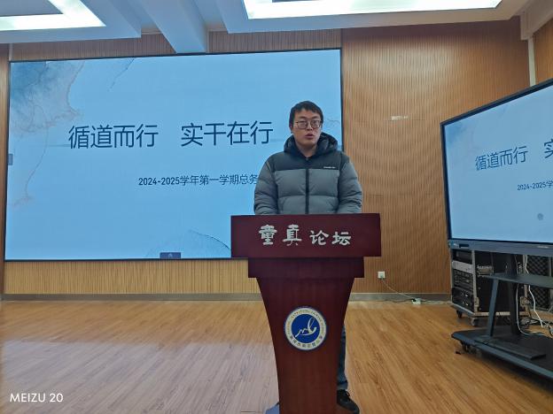 20250115期末总结会报道_html_69121487.jpg