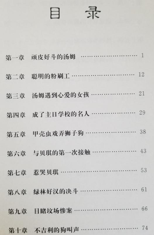 南湾营小学图书馆2024年3月好书推荐_html_2bab3208.jpg