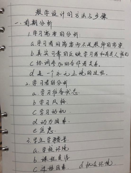 区教科研在线大讲坛第八讲20.6.18_html_897798b.jpg
