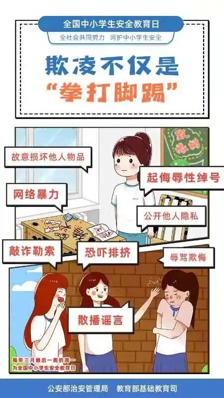 安全日_html_m7b1aefb1.jpg