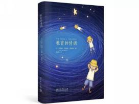 20210407青年教师研修班报道_html_m7e1371b8.jpg