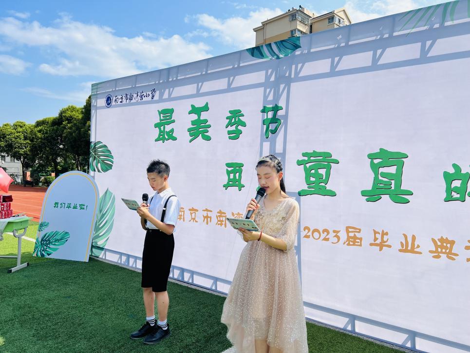 20230627最美季节，再见童真的你——南湾营小学毕业典礼（周悦写）_html_6cbab4aa.jpg