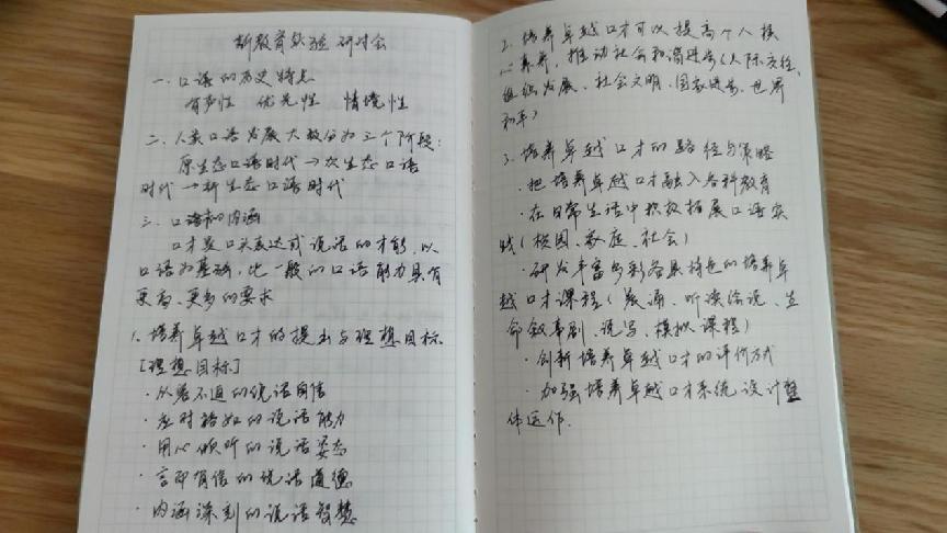 20230709新教育实验研讨会报道_html_m1b6cdb9d.jpg