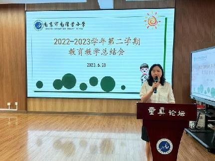 20230628教育教学总结会报道_html_m2f30336e.jpg
