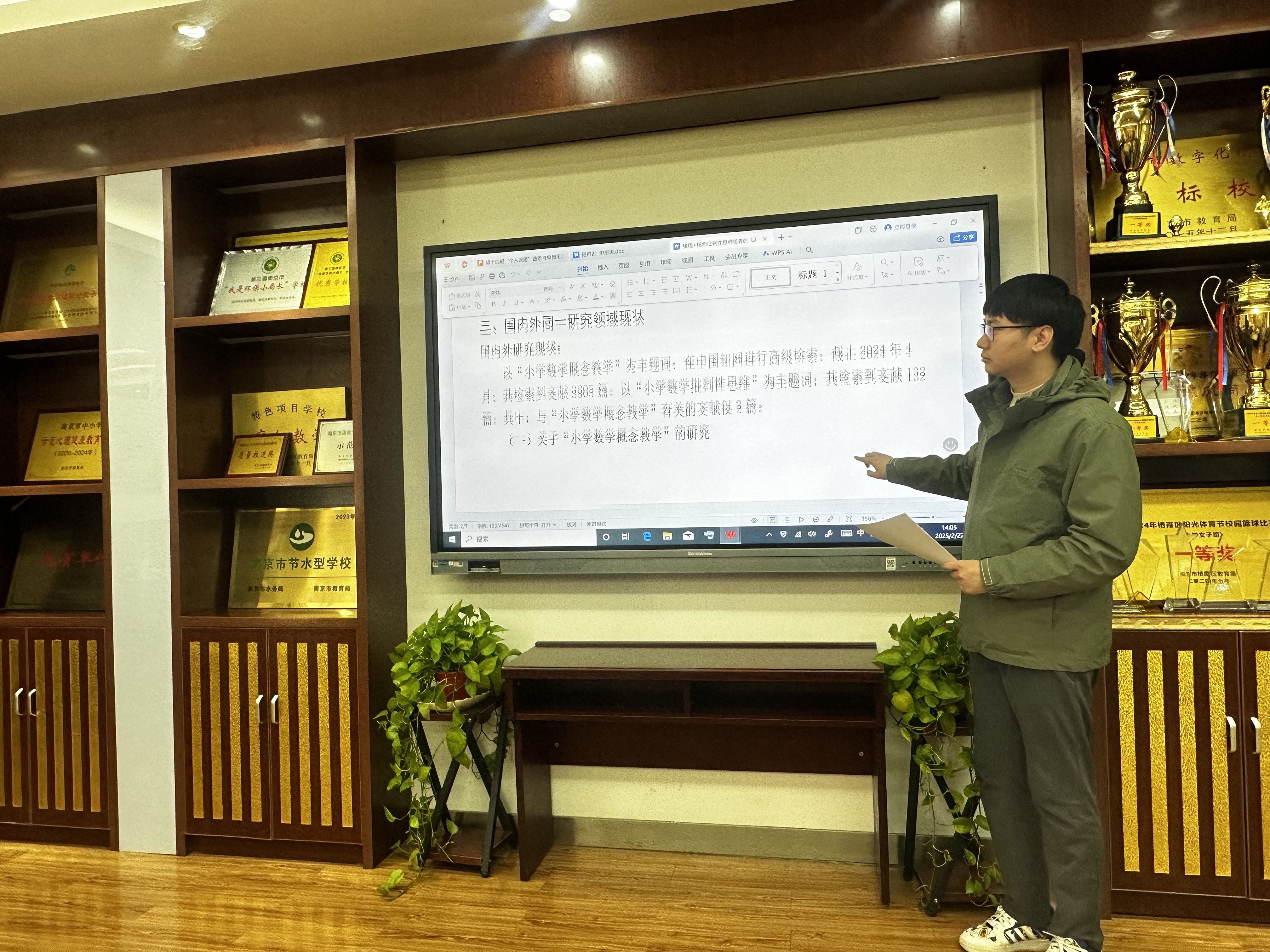 20250227青年教师研修班报道_html_3fadf2f1.jpg