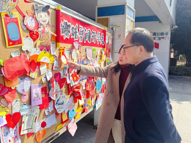 20250213蛇舞新岁启新程，校园筑梦正当时——南京市南湾营小学开学第一天_html_499b5e5e.png