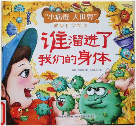 南湾营小学图书馆2024年4月好书推荐_html_328adcb2.png