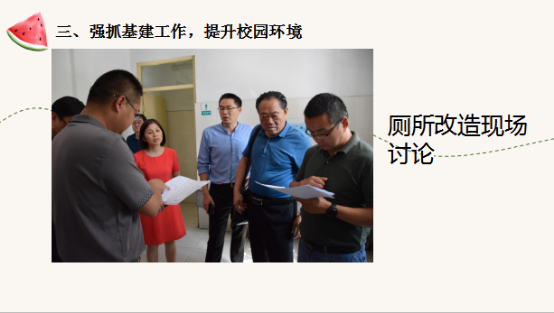 第二学期工作总结会_html_m2d5baffe.png