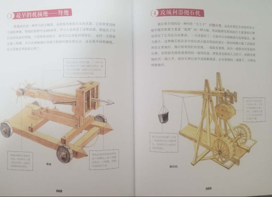 南湾营小学图书馆2021年5月好书推荐报道_html_m46a777ef.jpg