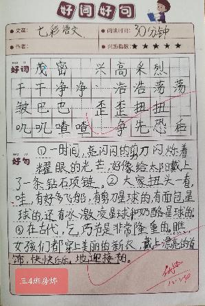 字里行间 品书香滋味_html_56f24d51.jpg