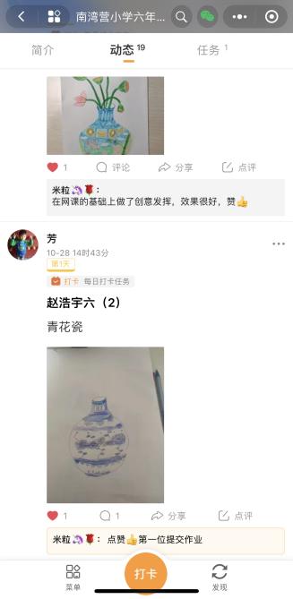 20221105停课不停学美术篇_html_md1e5d32.jpg