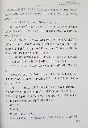 南湾营小学图书馆2023年9月好书推荐_html_m62bb94cf.jpg