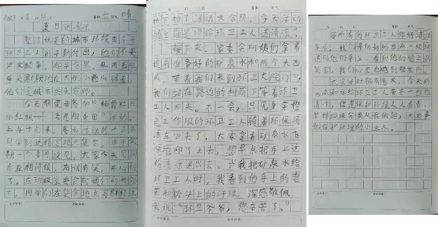 夏日送清凉 三伏感恩行_html_m7d83e0f6.jpg