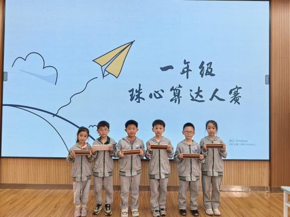 20250326一年级个人珠心算比赛报道（孙素芸写）_html_3c95752c.jpg