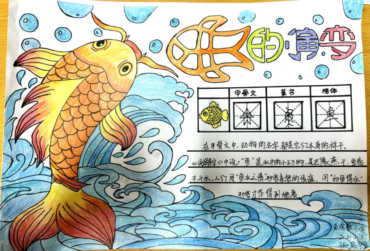 20240510好玩的中国字_html_m59aa7b05.jpg
