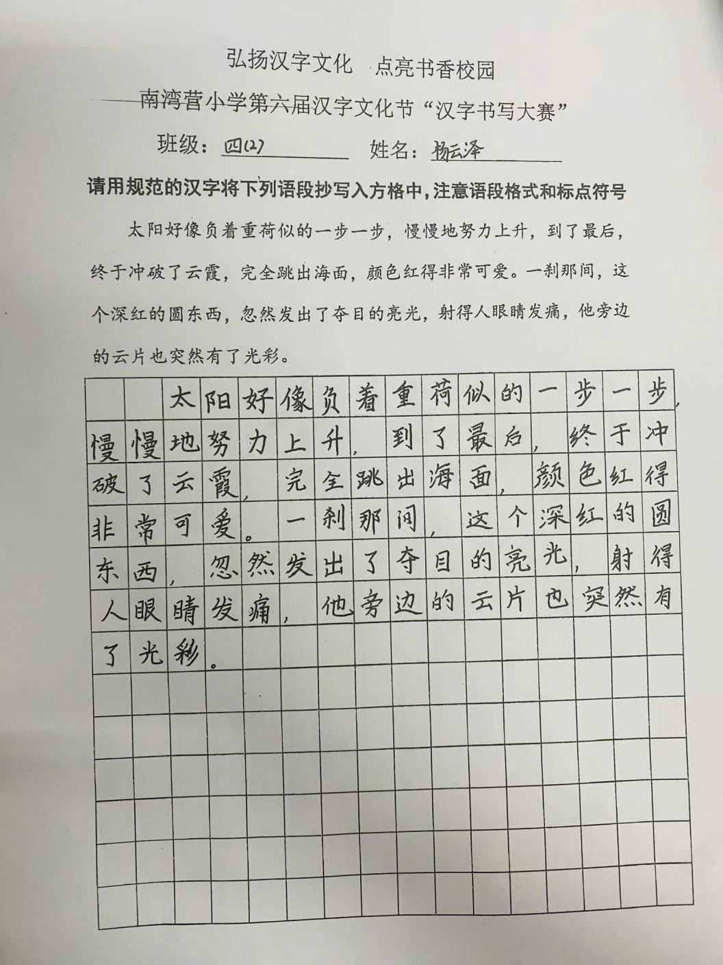 20240426墨香四溢，书写风华_html_68cac4fc.jpg