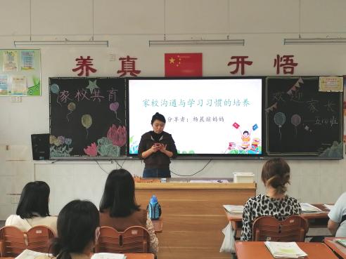 20240429五年级家长会报道_html_761e27cc.jpg