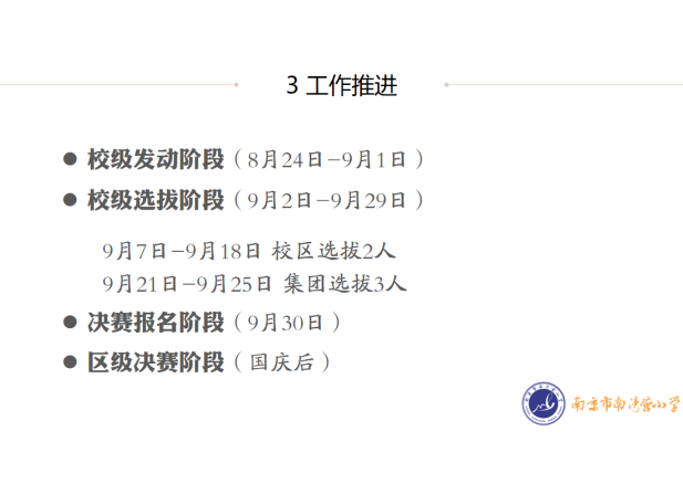 第二届教科研素养大赛解读与培训会新闻稿_html_m31846a69.png