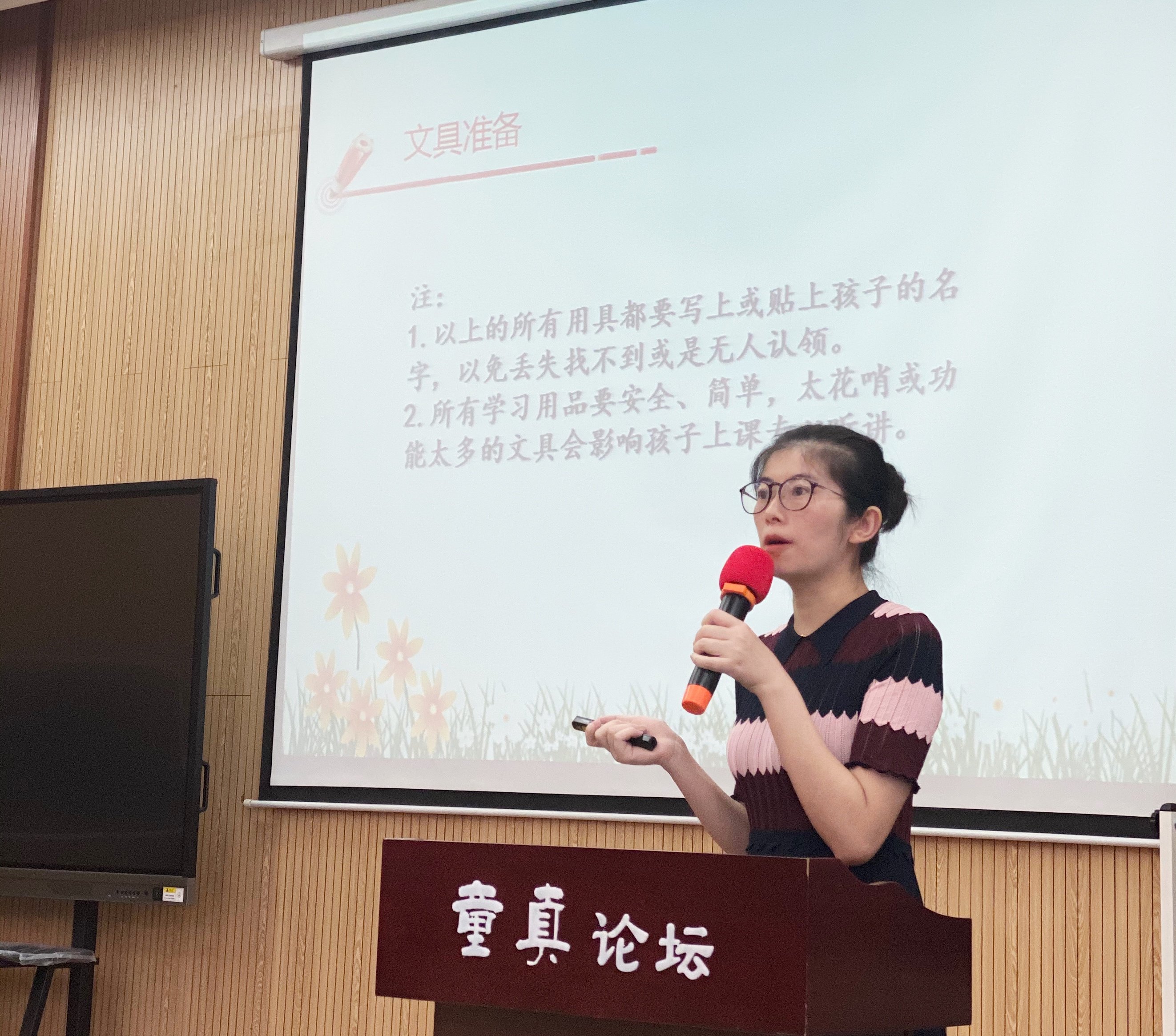 南湾营小学2020年一年级新生家长会_html_m3f3a7131.jpg