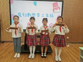 20210527魔幻数学节二年级个人赛报道_html_138c5242.jpg