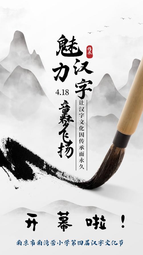 魅力汉字 童梦飞扬_html_m7ad93907.jpg