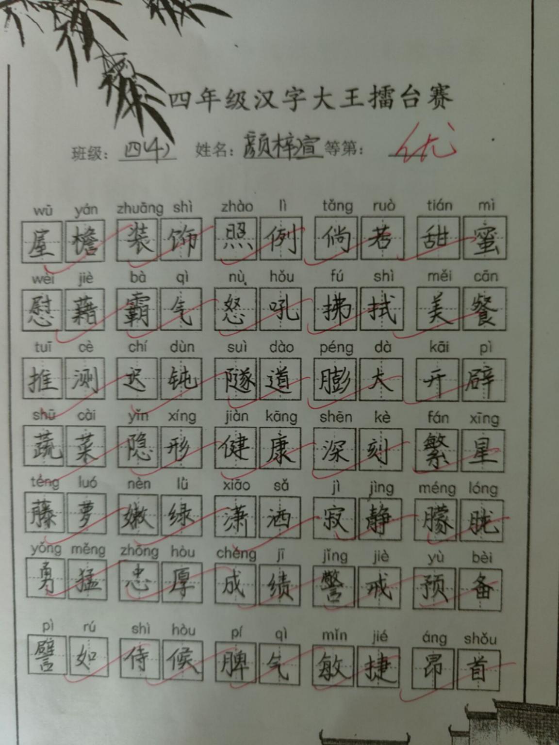 汉字大王擂台赛报道_html_1304362d.jpg