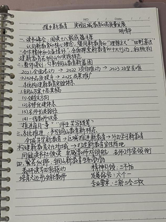 20221126新教育实验工作会议报道_html_m7950d26b.jpg
