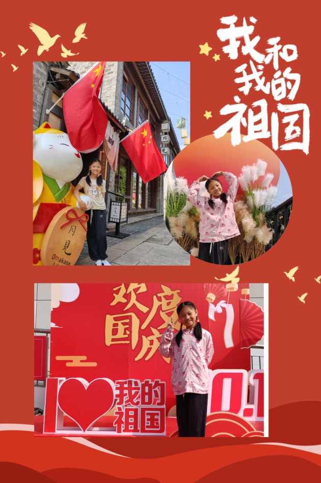 20231003与国旗同框与祖国同行_html_m26064fc9.jpg