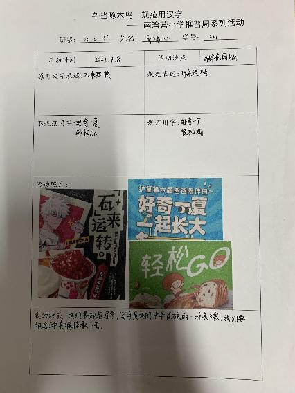 20230915推普周新闻稿_html_3f003717.jpg
