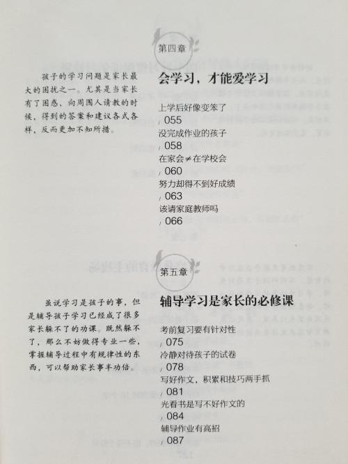 南湾营小学图书馆2023年10月好书推荐_html_m70531544.jpg