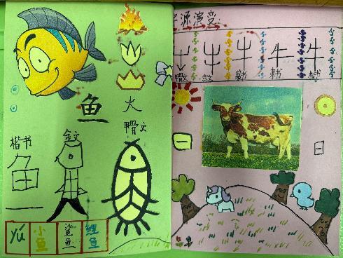 折叠藏妙趣 小手绘汉字_html_m33d25d1e.jpg