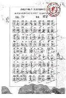 20250428汉字听写大赛新闻报道_html_m4b1443a3.jpg
