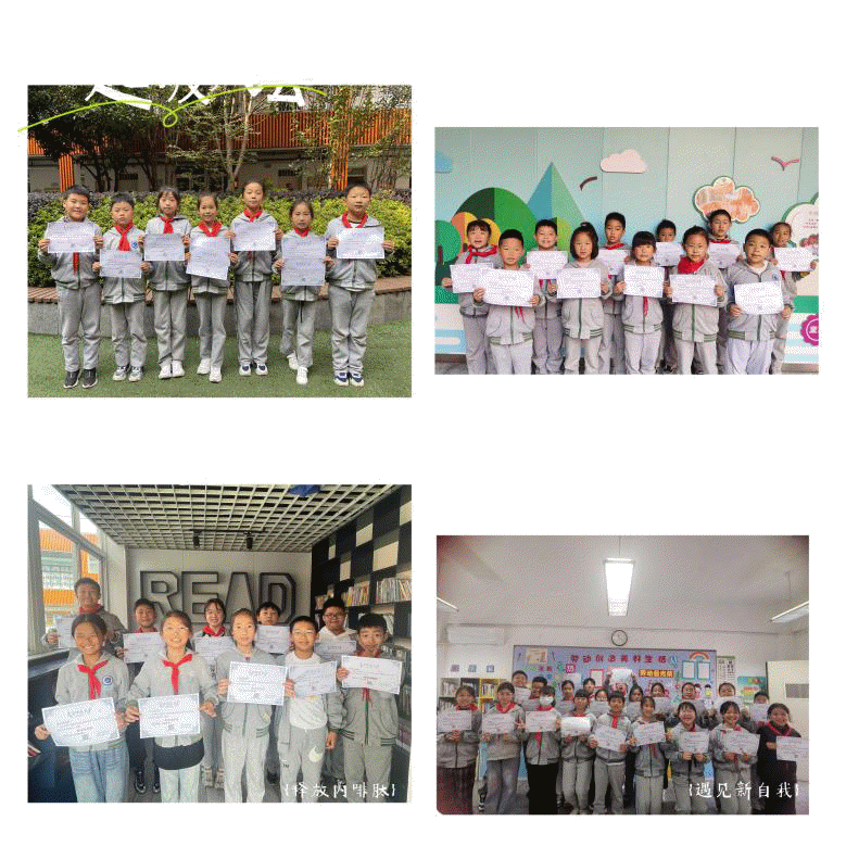 “悦”读之约  闭幕华章——南湾营小学第十三届”i“悦读读书节闭幕式_html_438bbbb1.gif