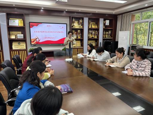 20241113学习研读习近平同志《论教育》——南湾营小学党支部学习活动_html_m4308325.jpg